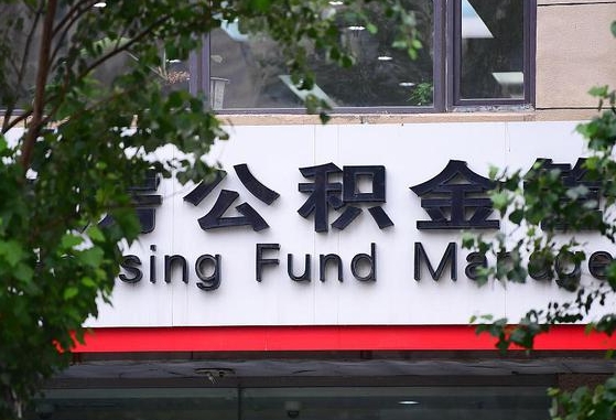 安丘代提公积金怎么收费（代提公积金多少费用）